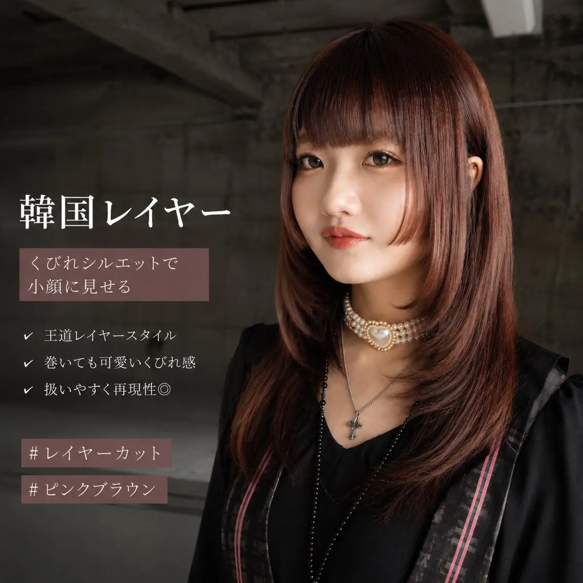 【GWのメンテナンスに】似合わせカット+カラーの写真