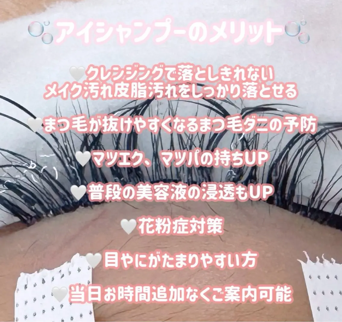 マツエク・マツパ マツパ cord川口 今瀬のマツエク・マツパデザイン