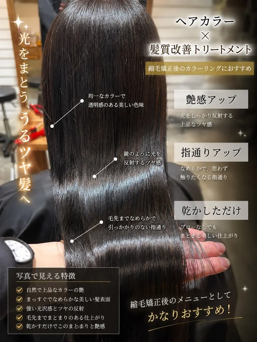 ロング 髪質改善 縮毛矯正 トリートメント カット ヘアカラー トリートメント 武蔵小杉/縮毛矯正 髪質改善/大森勝馬のヘアスタイル