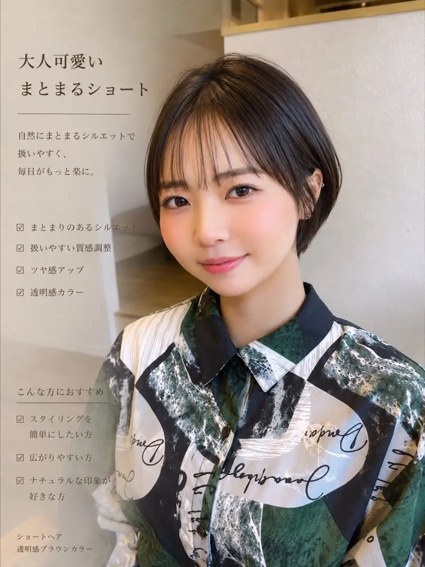 ショート カット ヘアカラー トリートメント 似合わせカット/ 顔周りカット/まりなのヘアスタイル