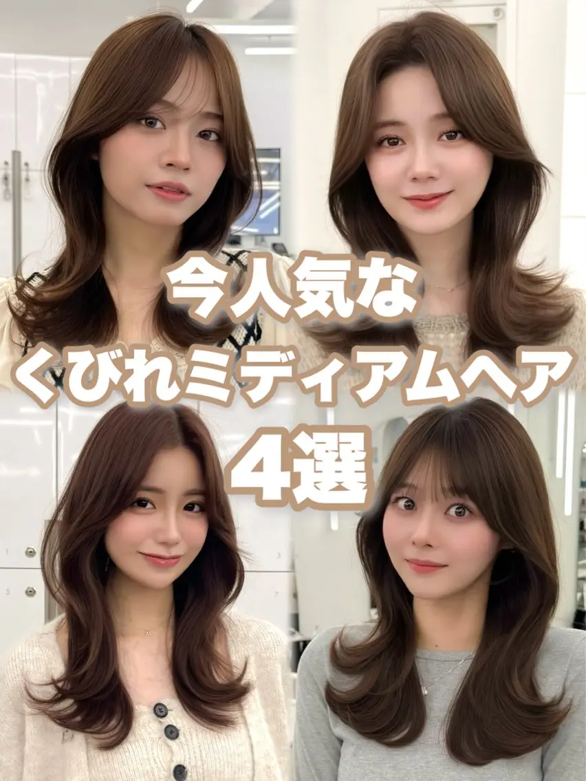 ミディアム カラー ヘアアレンジ カット ヘアカラー トリートメント 顔周り&ミディアム 特化/池袋/kokiのヘアスタイル