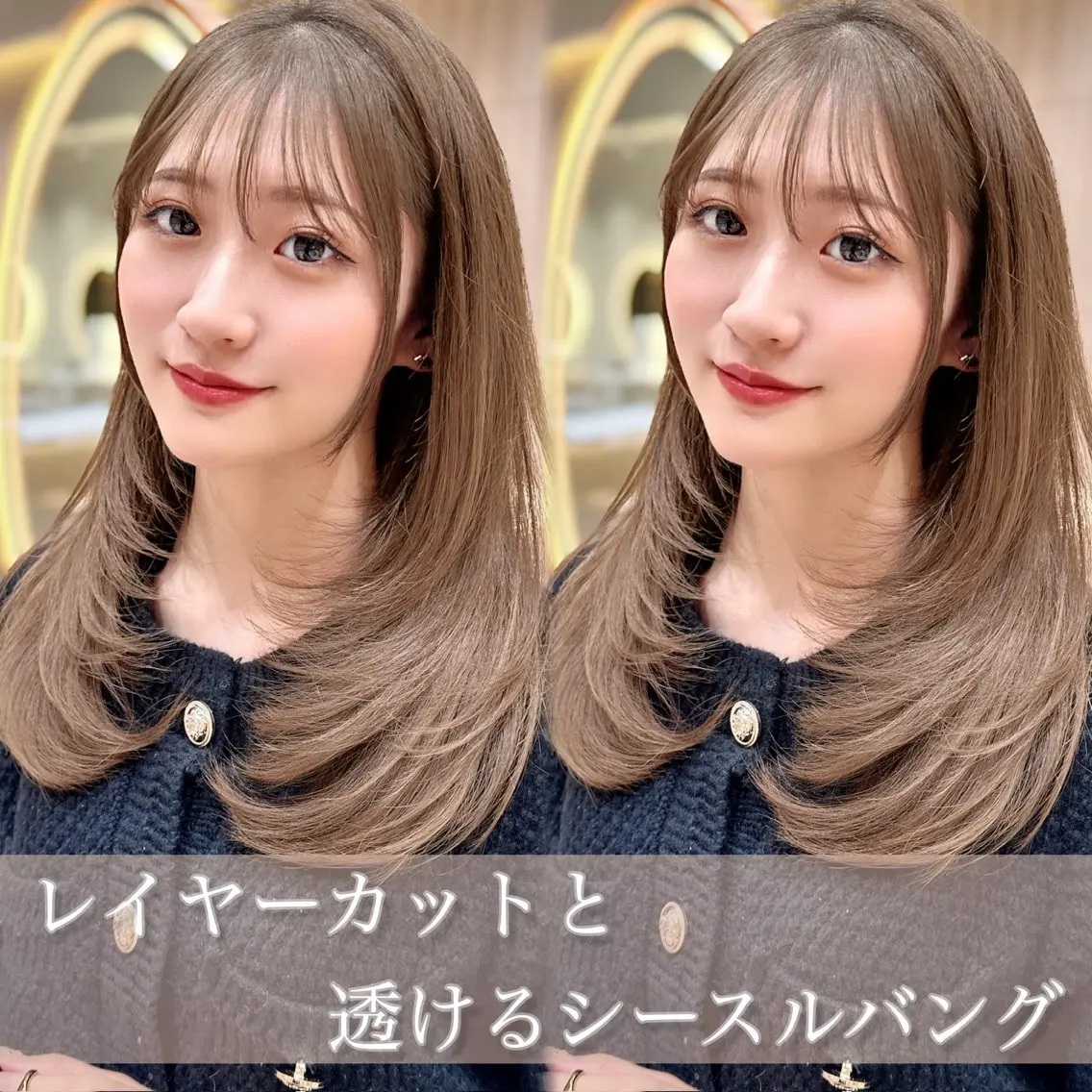 セミロング カラー カット ヘアカラー トリートメント 縮毛矯正✨🫧 レイヤー川村利幸のヘアスタイル