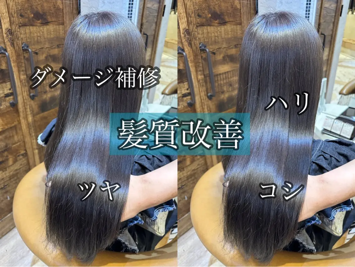 縮毛矯正 トリートメント 似合わせレイヤー 髪質改善/柴木琴愛のヘアスタイル