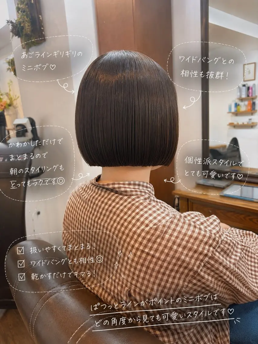 ショート カラー ボブ 縮毛矯正 ワイドバング カット トリートメント ボブ/地毛風縮毛矯正 茉青🤍新宿代々木のヘアスタイル