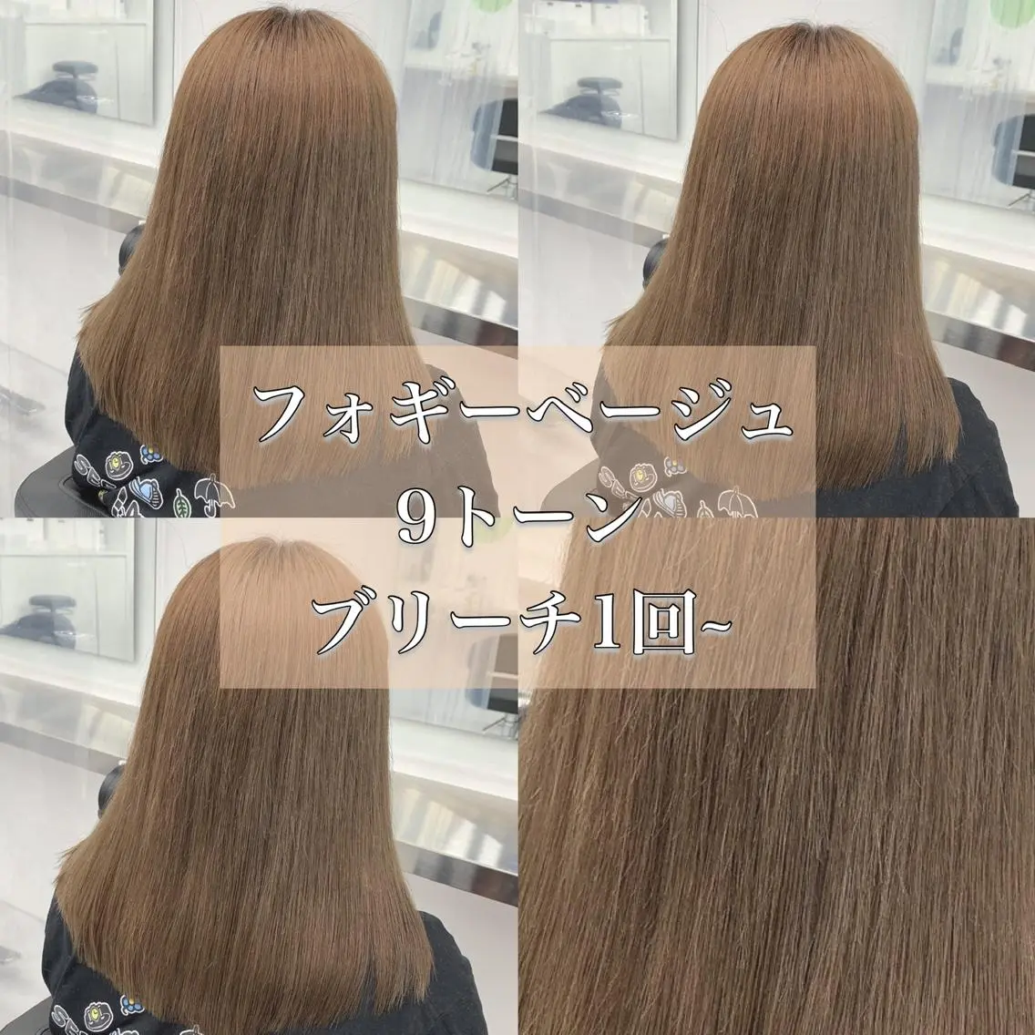 ロング カラー ヘアアレンジ トレンドモテカラー 🩷色落ちまで可愛くのヘアスタイル