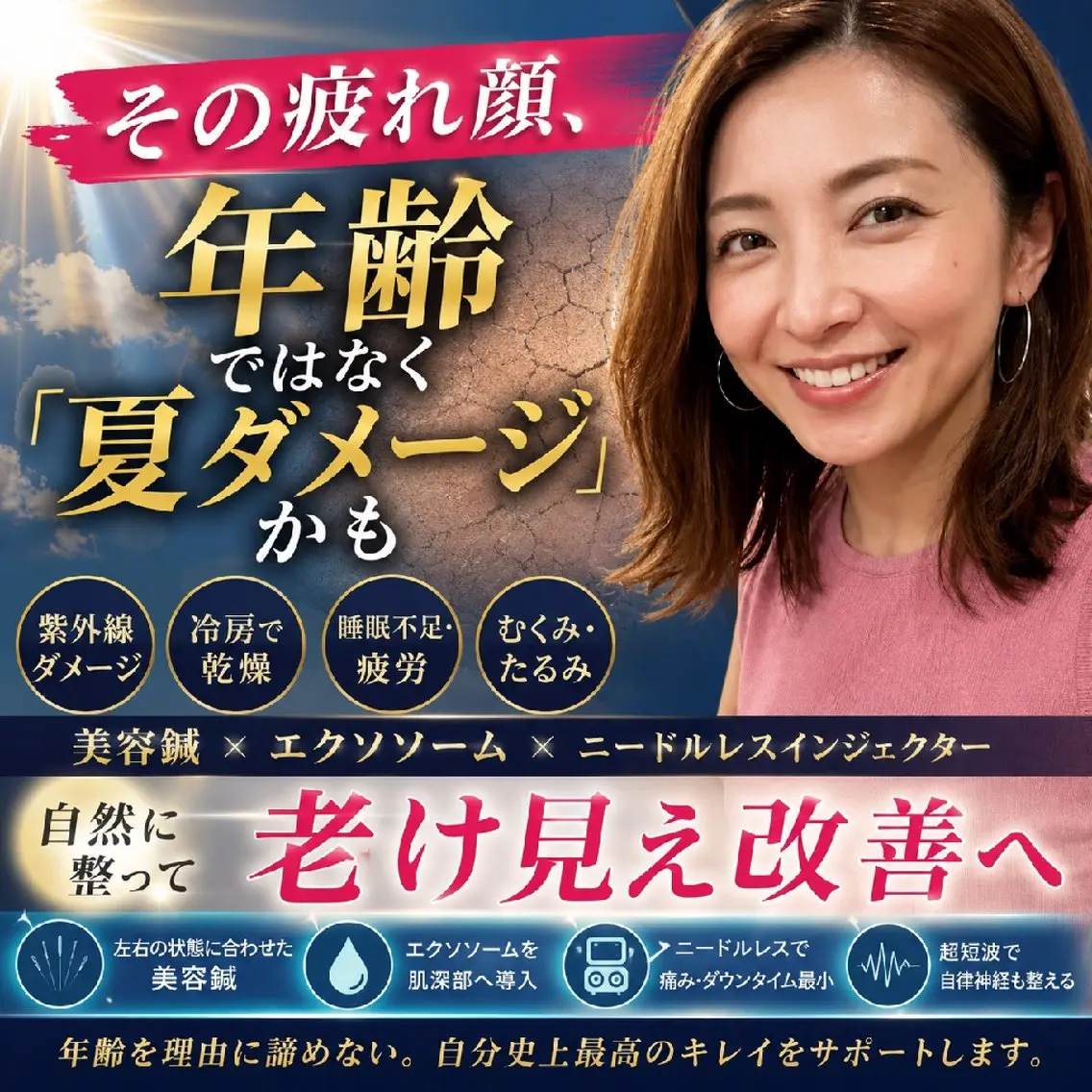 エステ リラク 美容鍼マイスター 川村　淳のエステ・リラクイメージ