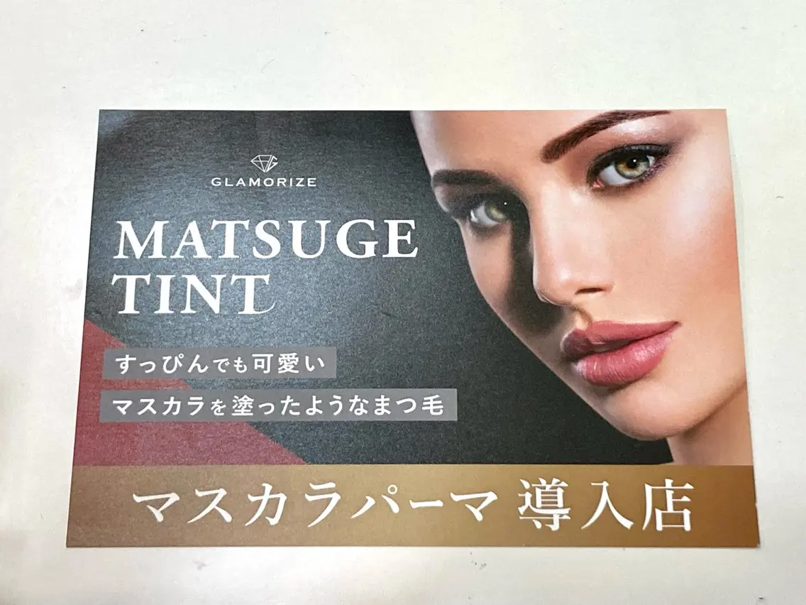 マツエク・マツパ P&Eまつげ専門 ★駅前店のマツエク・マツパデザイン