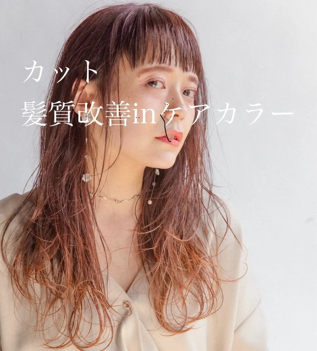 🆕ご新規様人気NO.1🏆髪質改善inケアカラー+カット+超音波クイックTRの写真
