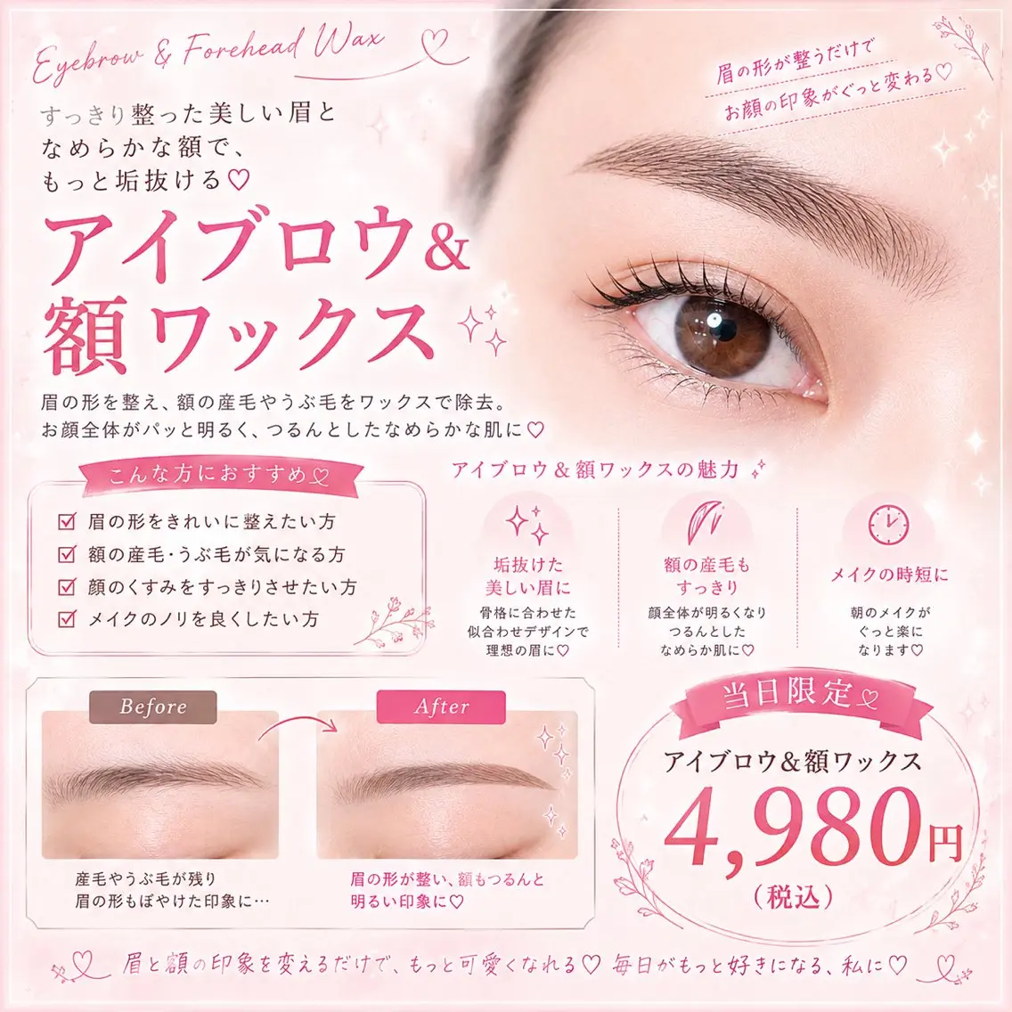 アイブロウ ワックス脱毛 眉カット ️✿ Irie町田店 Ono ✿のマツエク・マツパデザイン