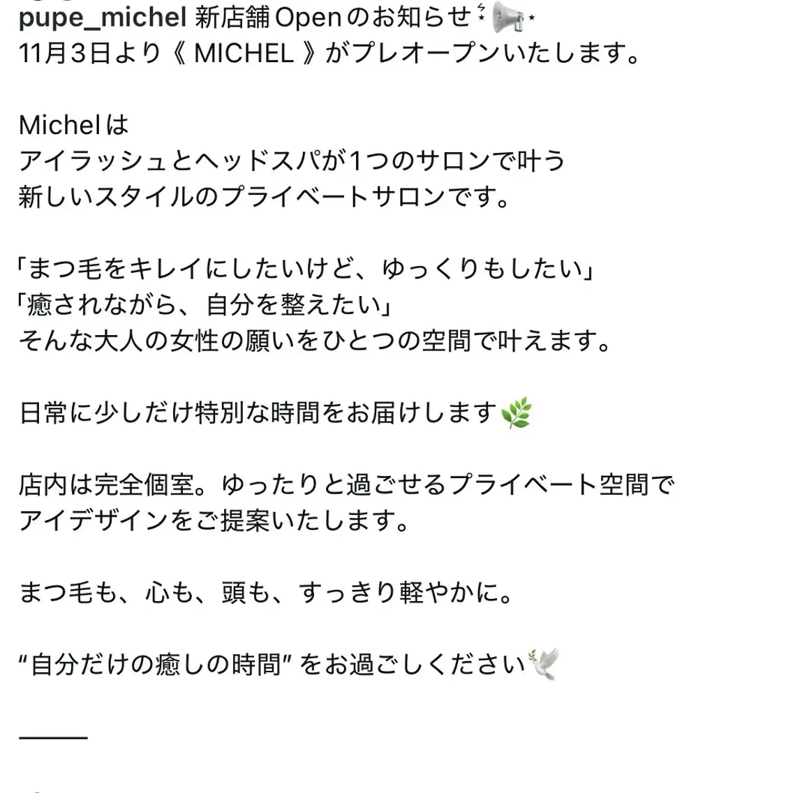 pupe ハルナ 🪐博多マツエクの眉毛・アイブロウイメージ