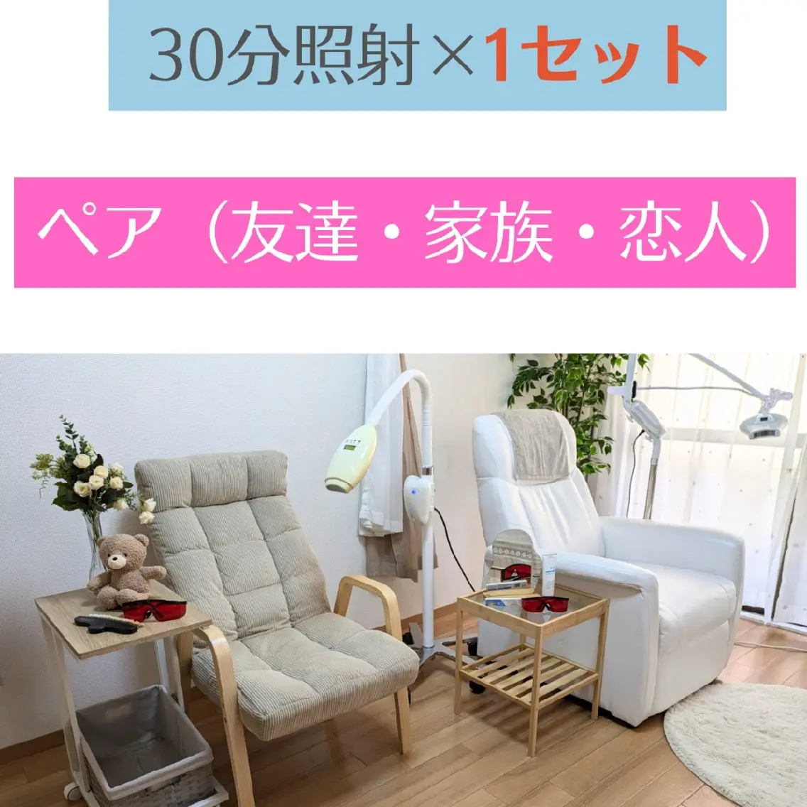 その他 ホワイトニングサロン ネージュ(女性専用)のその他イメージ