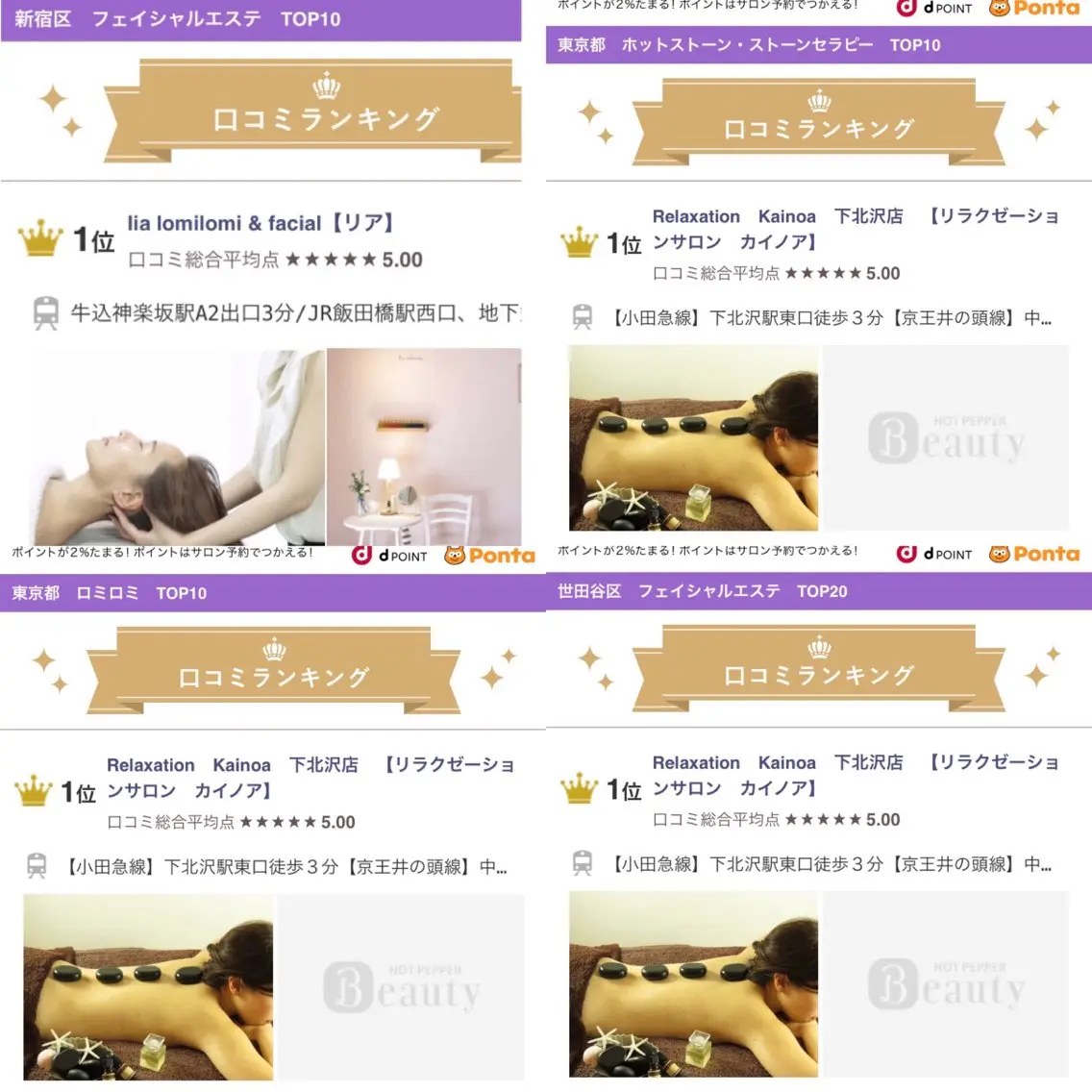 lia リアのエステ・リラクイメージ