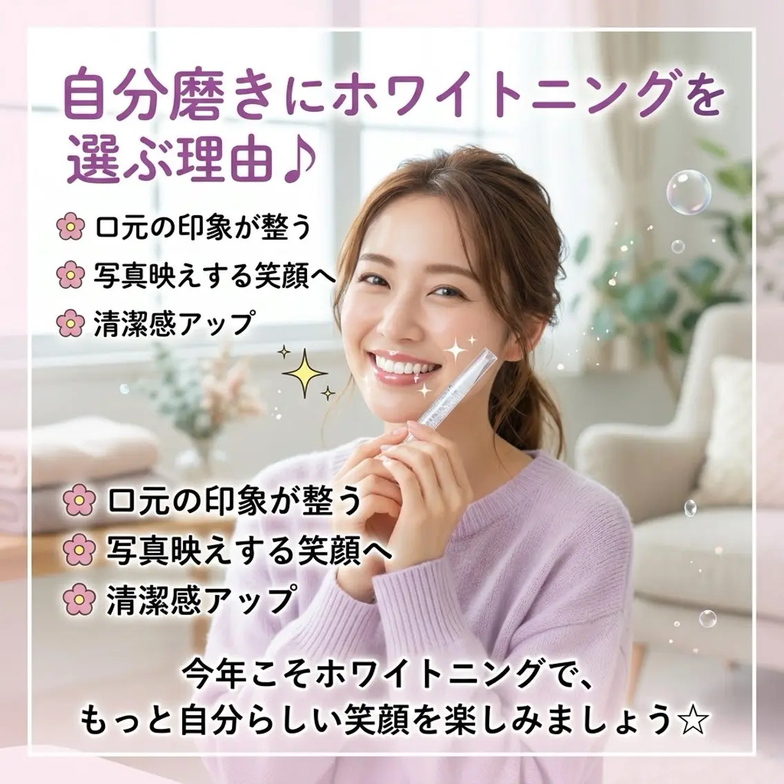 ホワイトニング ショップ葵区静岡駅店のその他イメージ