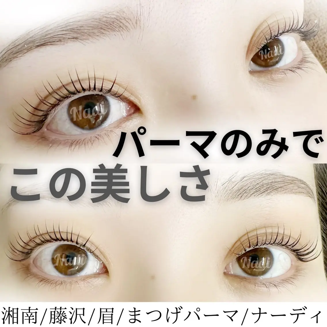 マツエク・マツパ ハーブピーリング /KAEDEのエステ・リラクイメージ