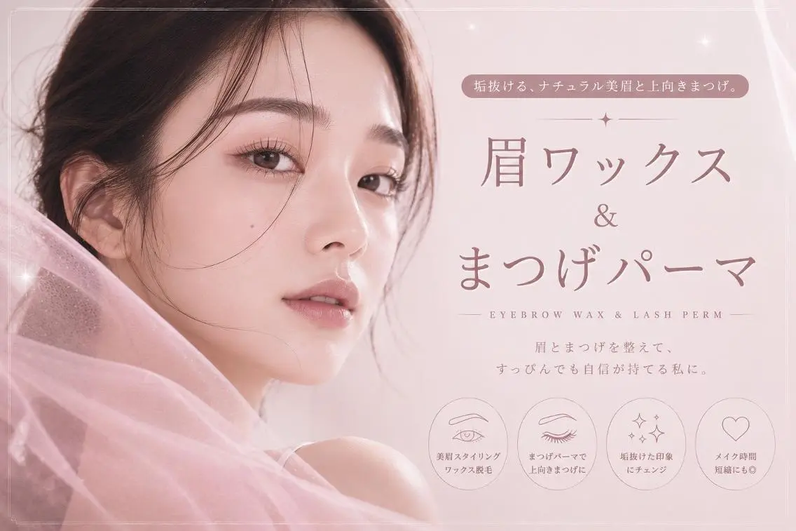 アイブロウ 🧸🤍elna 江坂店🫧🤍のマツエク・マツパデザイン