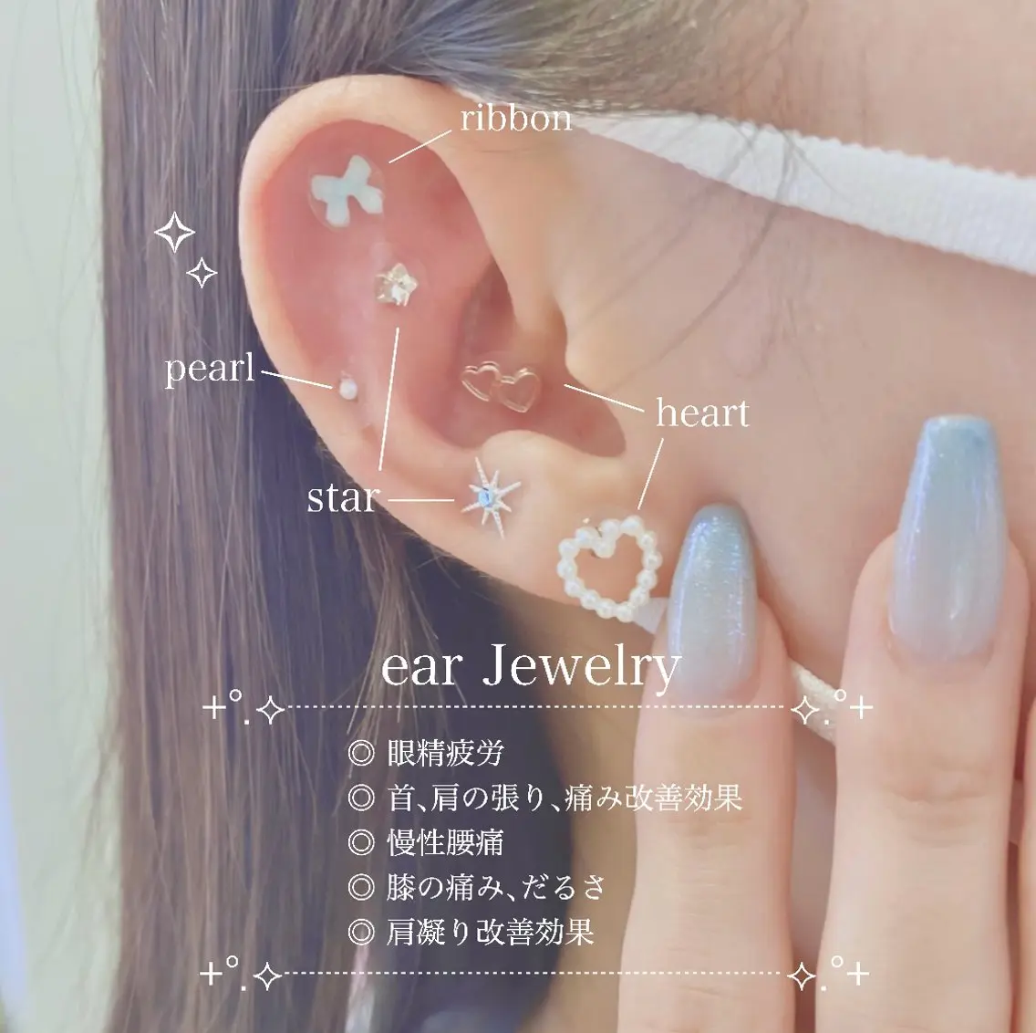 🦋Ear Jewelry🦋【お試し】耳つぼジュエリー💍*.パーツ片耳5個ずつ/土日祝予約は+550円🫧の写真