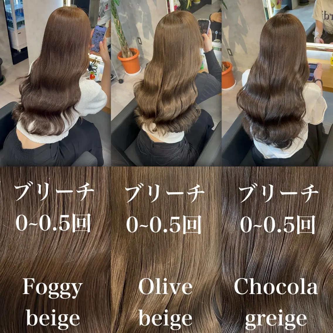 ロング カラー ヘアアレンジ ベージュカラー ブリーチ ダブルカラー ミルクティーベージュ ブリーチなしカラー ヘアカラー トリートメント ブリーチなしの達人 🌈KAITOのヘアスタイル