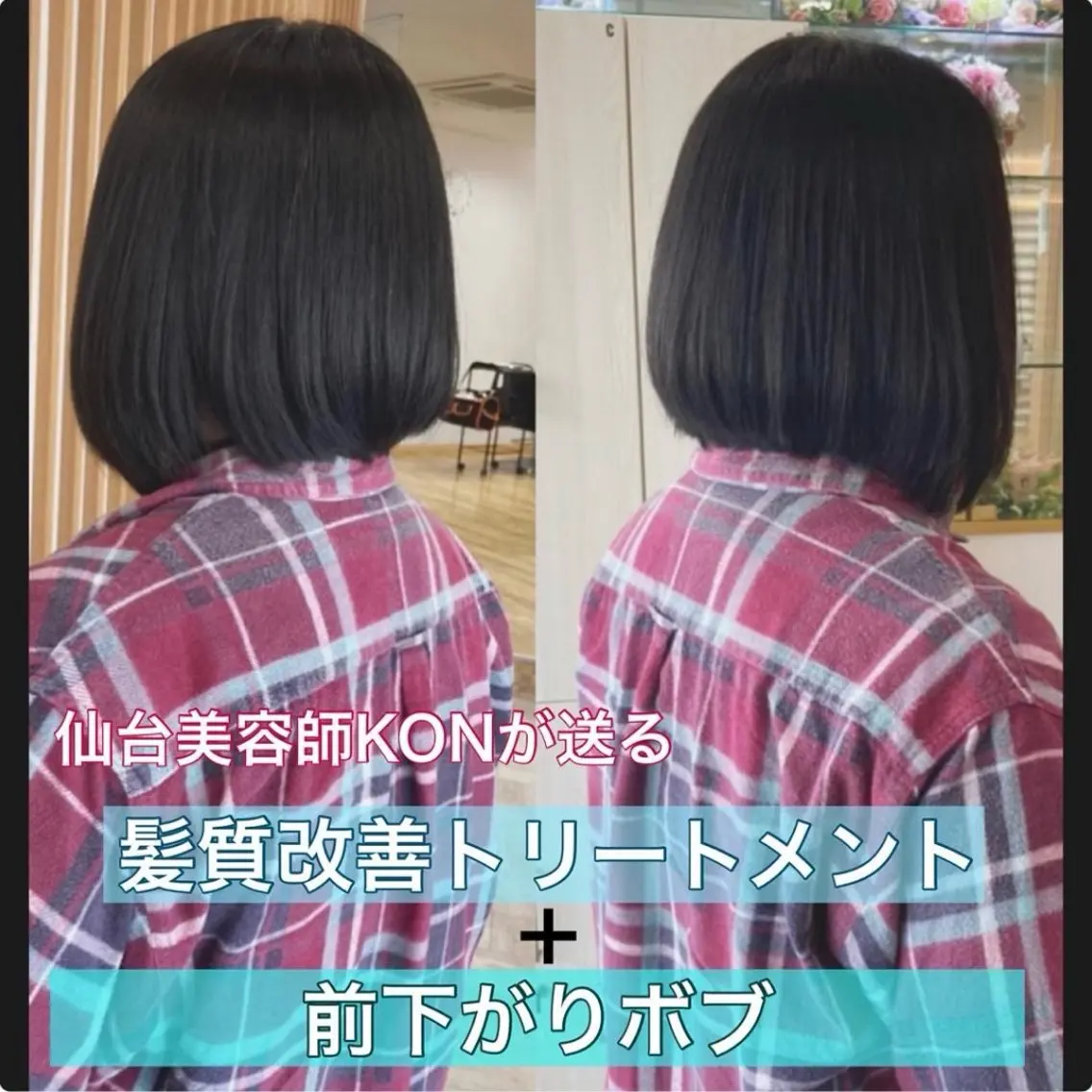 ミディアム カラー 髪質改善 カット トリートメント KON|ごまかさない 艶。酸熱×精密カットのヘアスタイル