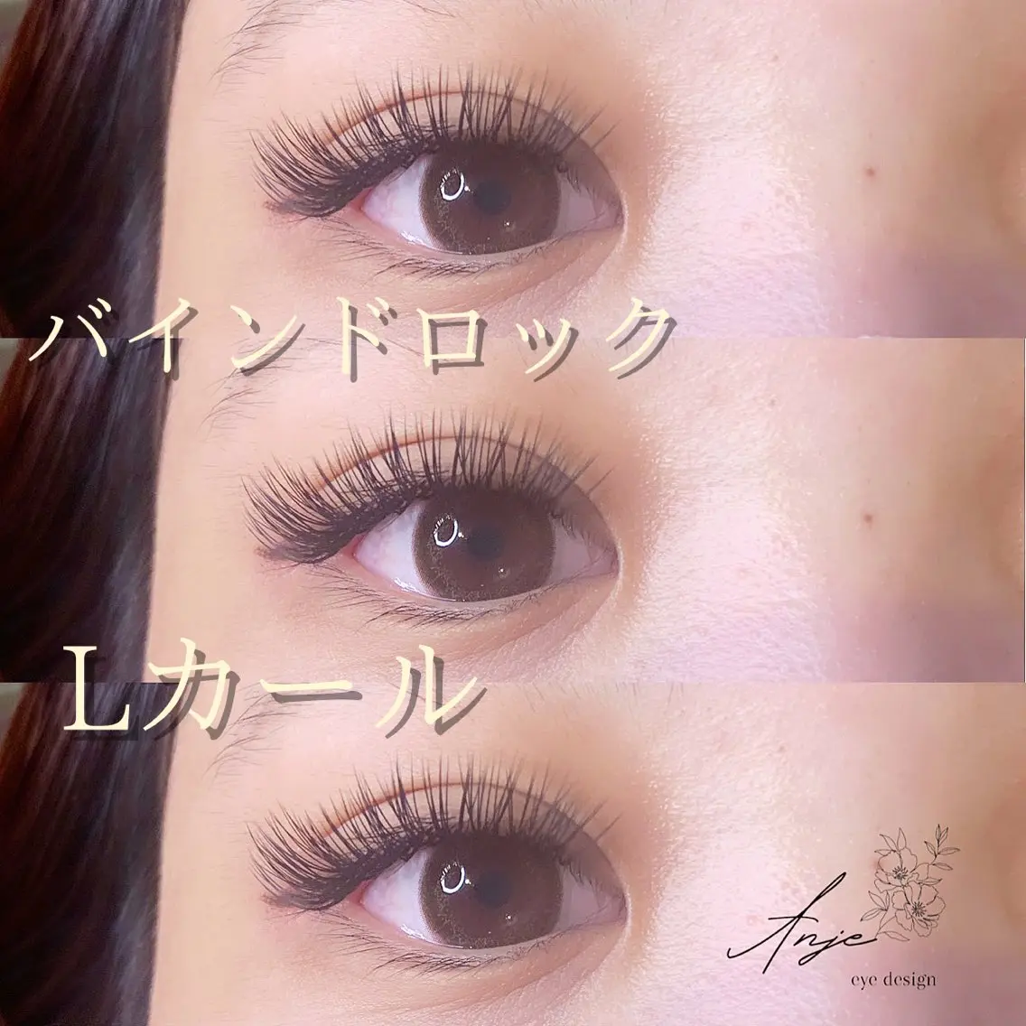 マツエク・マツパ バインドロック Lカール マツエク 𝐀𝐧𝐣𝐞 𓆸のマツエク・マツパデザイン