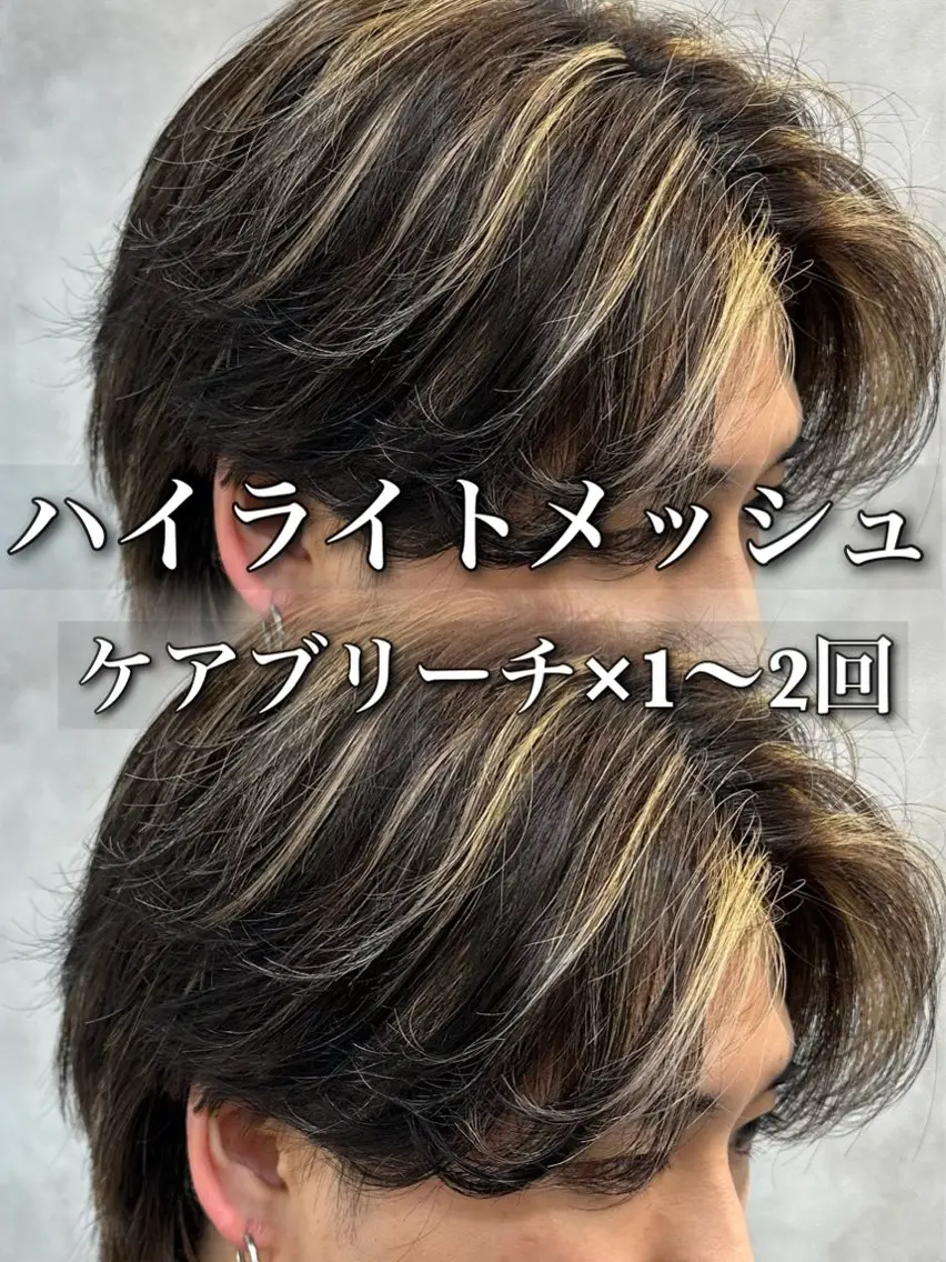 カラー パーマ メンズ メンズメッシュ メッシュ カット ヘアカラー 札幌メンズ指名 No. 1/光👑のヘアスタイル