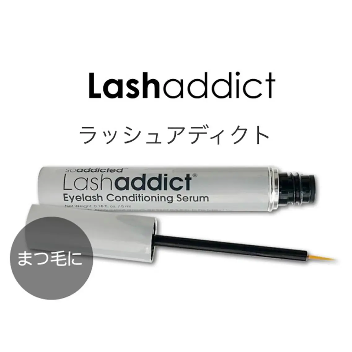 ⦅店舗販売⦆伸びすぎ注意⚠️ラッシュアディクト👀の写真