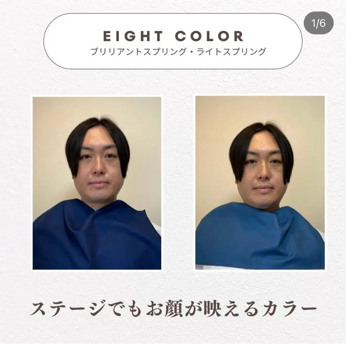 パーソナルカラー診断 わたなべ 美紗のその他イメージ