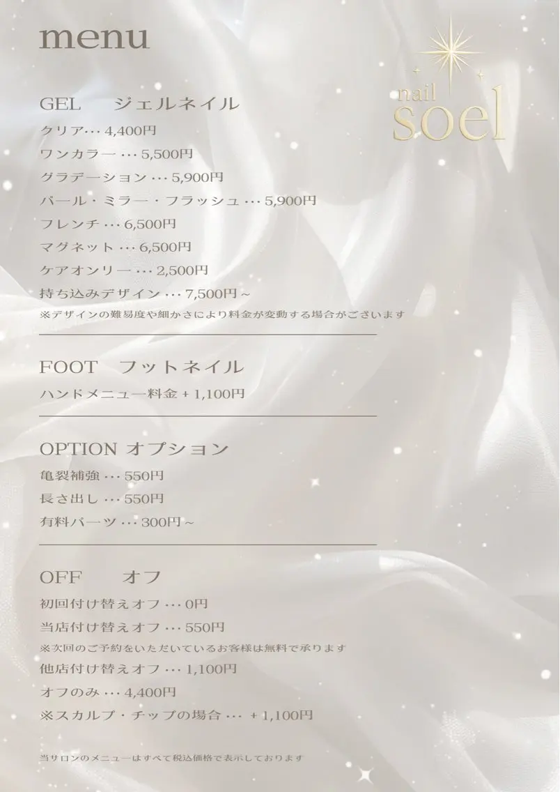 ネイル nail Soel| ネイル ソエルのネイルデザイン