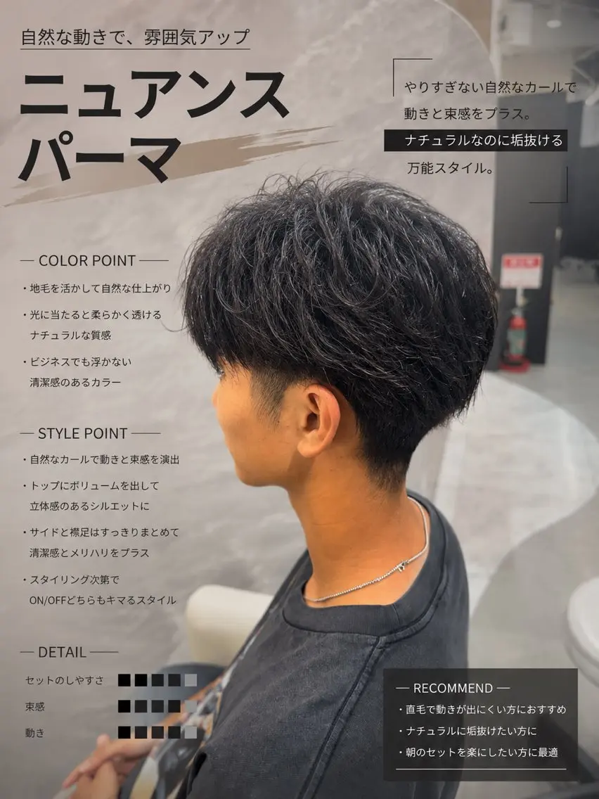 ミディアム パーマ メンズ カット パーマ 【メンズ特化】池袋 韓国スタイル飯塚のヘアスタイル