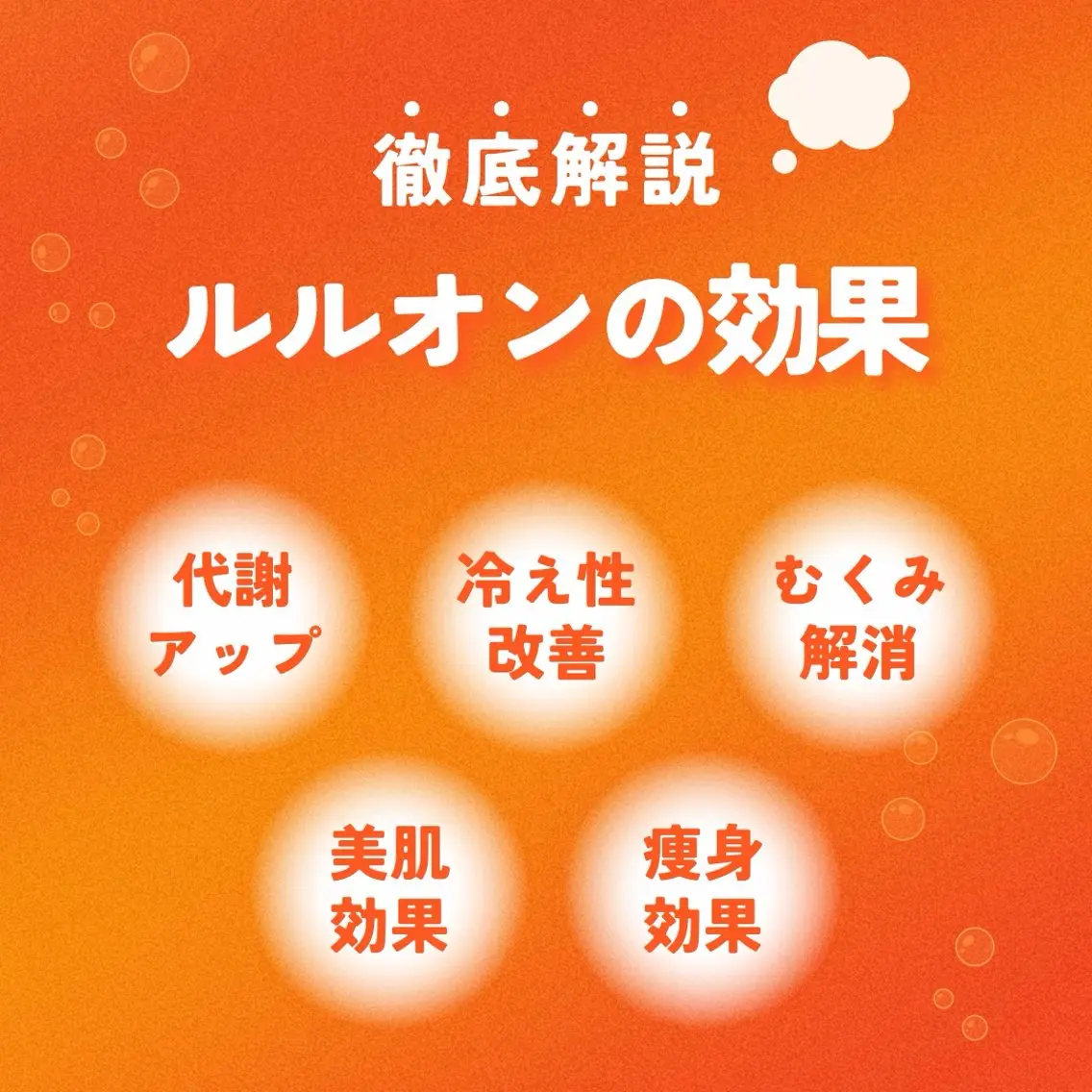 南 優佳のエステ・リラクイメージ