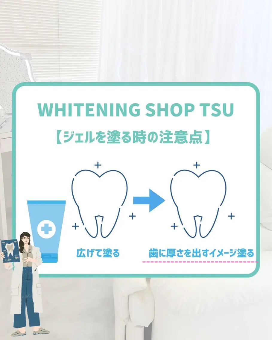 ホワイトニング ショップ津店のその他イメージ