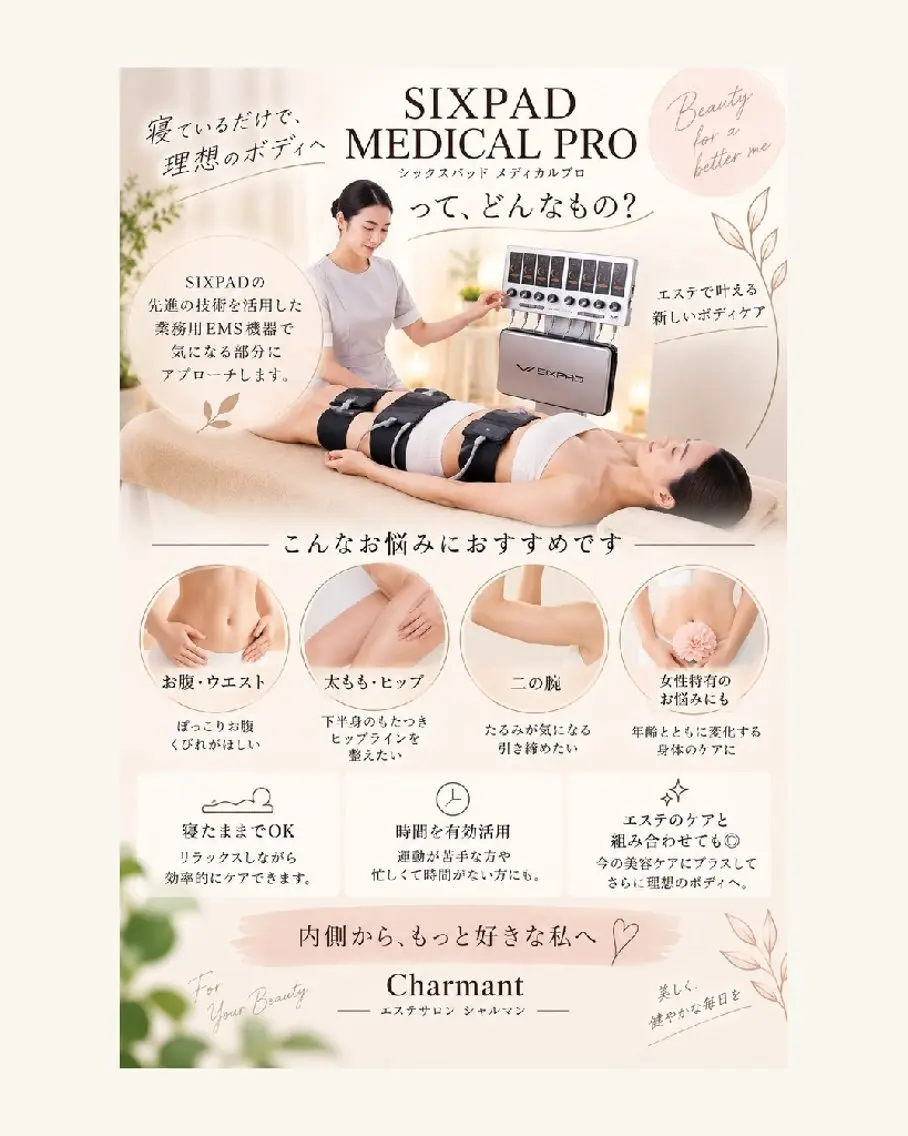 エステサロン charmantのエステ・リラクイメージ