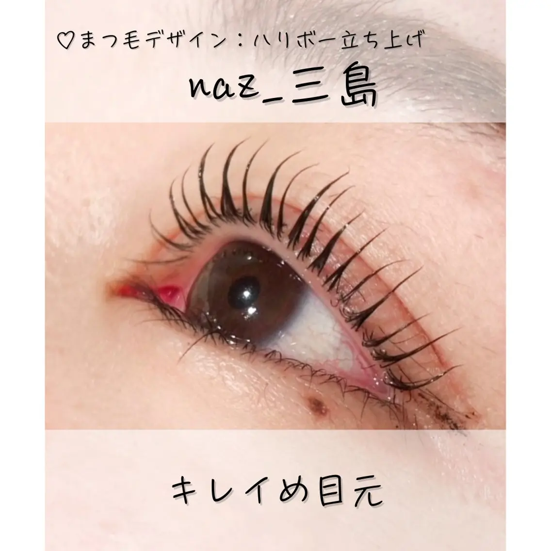 マツエク・マツパ マツパ NAZ  (ナーズ)のエステ・リラクイメージ