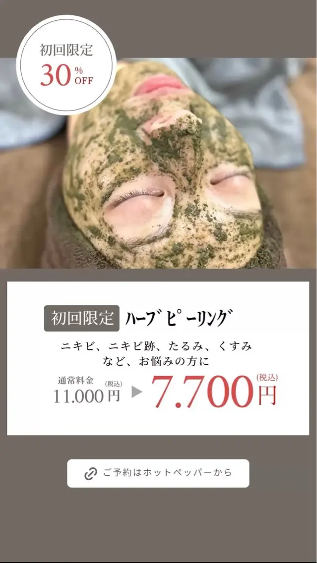 エステ Smoo アユミの眉毛・アイブロウイメージ