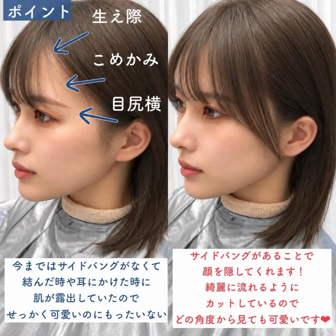 ミディアム カラー サイドバング カット ヘアカラー 骨格別小顔カット/ 顔周りカット/金井のヘアスタイル