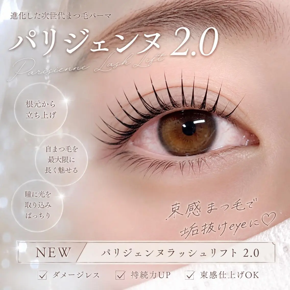 マツエク・マツパ マツパ 💛eyelash BLUE北千住💛のマツエク・マツパデザイン