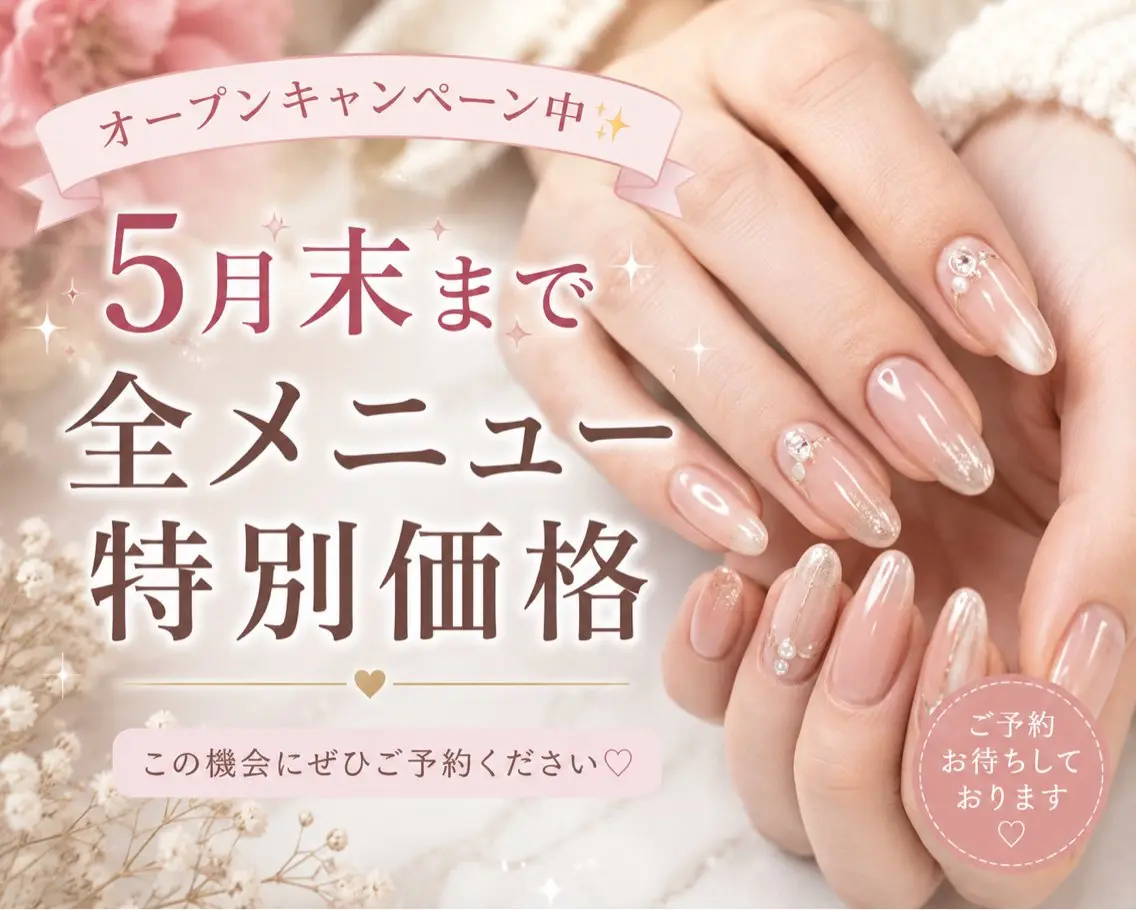 🌸キャンペーンのお知らせの写真