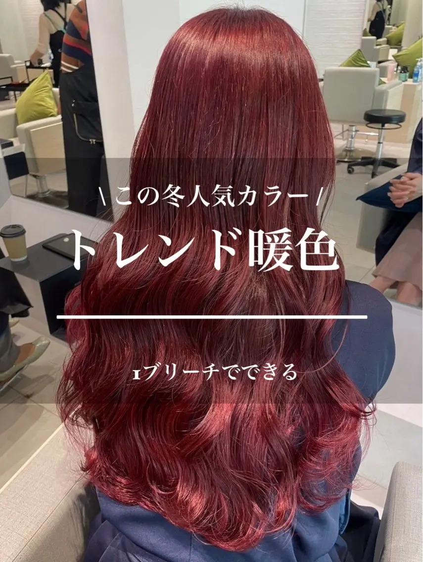 カラー ♥️ダブルカラー/ 髪質改善/優希/大宮のヘアスタイル
