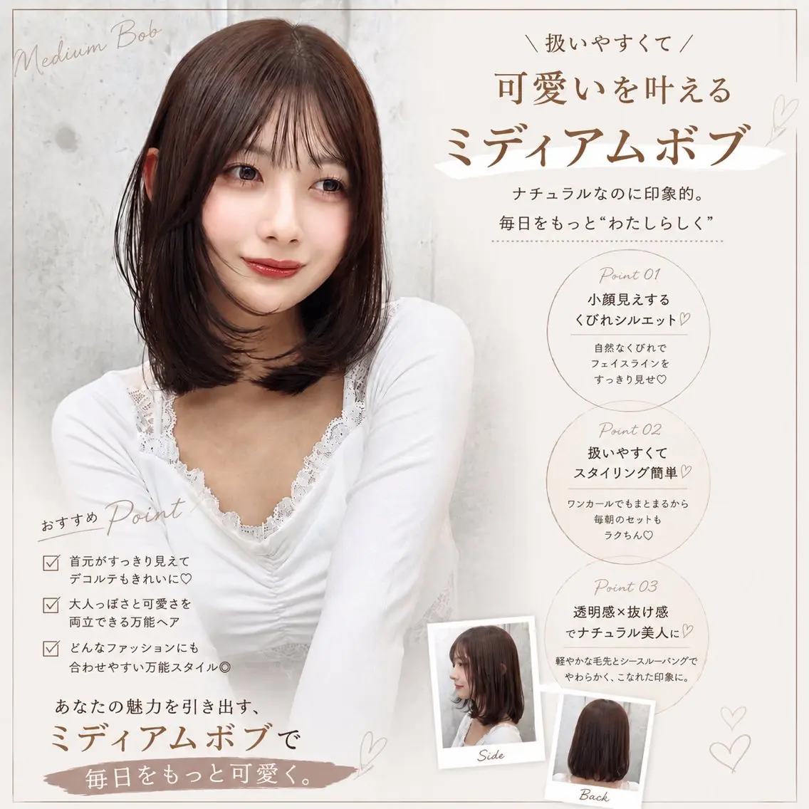 ミディアム 切りっぱなしボブ ボブ 顔周りカット ハッシュカット ハイレイヤー カット ♥️似合わせボブ/ 縮毛矯正/大和田拓夢のヘアスタイル