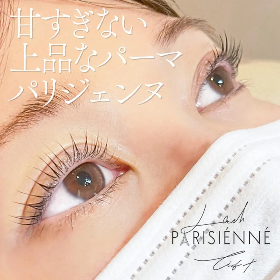 マツエク・マツパ マツパ Rena. Tのマツエク・マツパデザイン