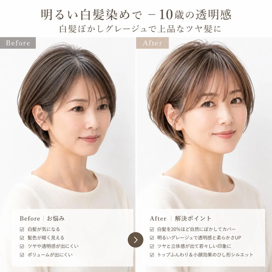ショート ショートボブ ボブ ショートヘア カット ヘアカラー トリートメント 鶴ヶ峰×ショートボブ 白髪ぼかし 村井祐介のヘアスタイル