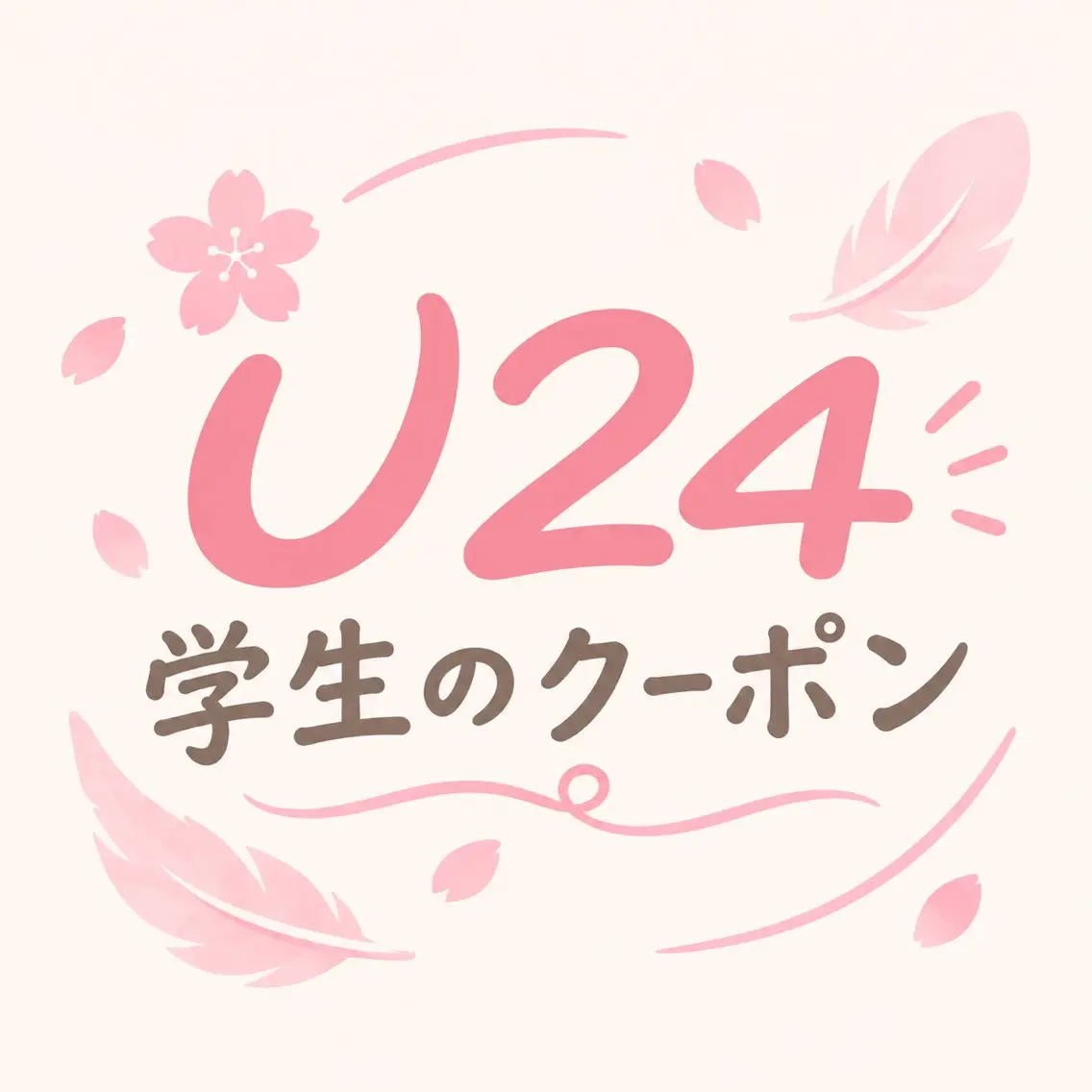 【U24ミニモ学割！！】お悩み特化／オーダーメイド小顔矯正の写真