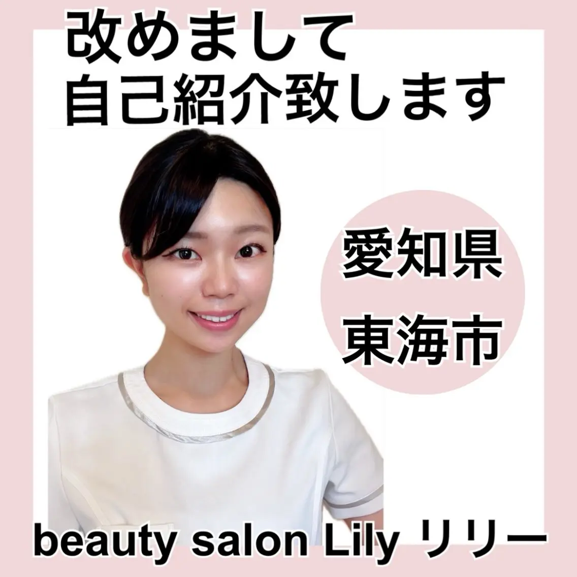 トータルビューティー サロンLilyのその他イメージ