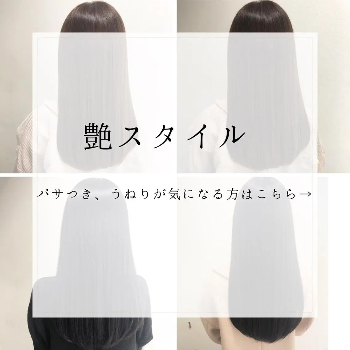 カット+シルキーストレート+トリートメントの写真