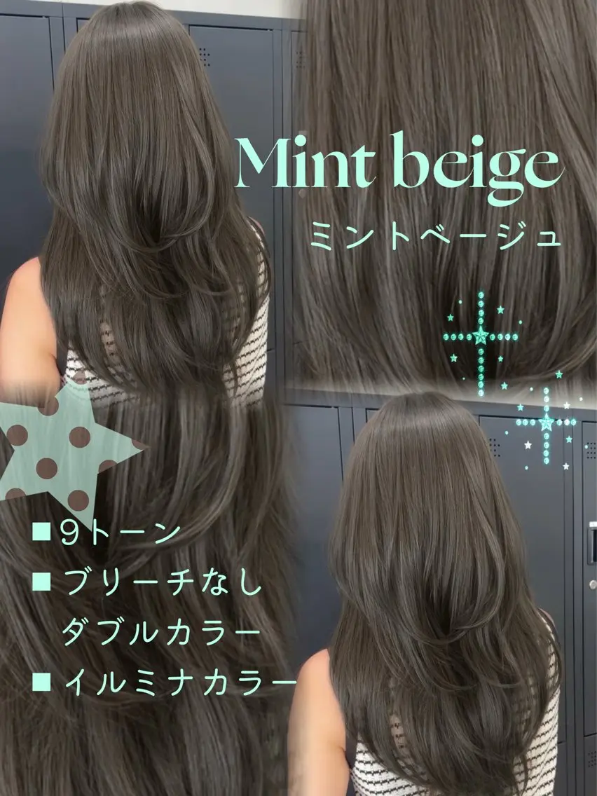 ロング カラー ベージュカラー ブリーチ ミント ミントベージュ ブリーチなしカラー ヘアカラー Airi 韓国y2k ハイレイヤーのヘアスタイル