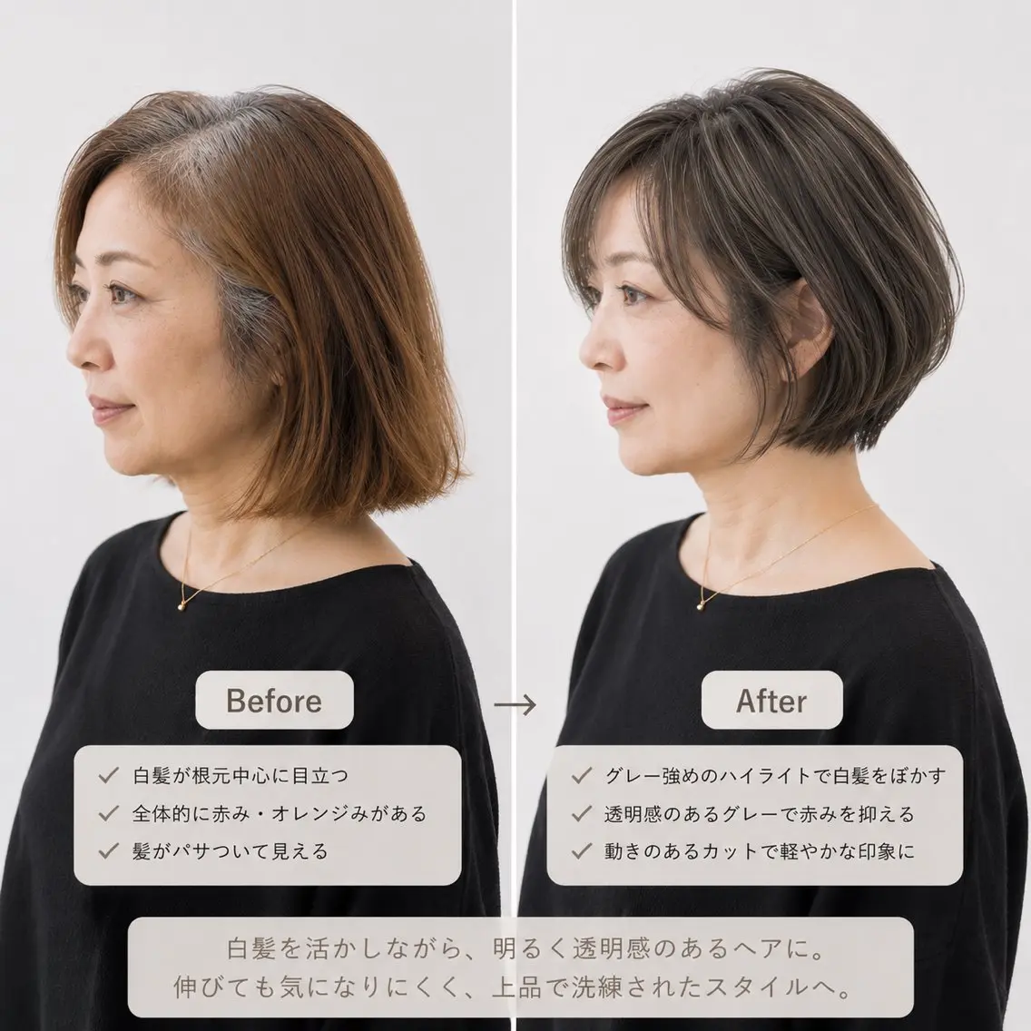 ショート カラー カット ヘアカラー 白髪ぼかし×ショート 天王町×玉山直哉のヘアスタイル