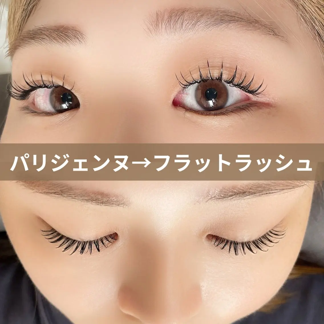 マツエク・マツパ マツパ Ølri 中嶋のマツエク・マツパデザイン