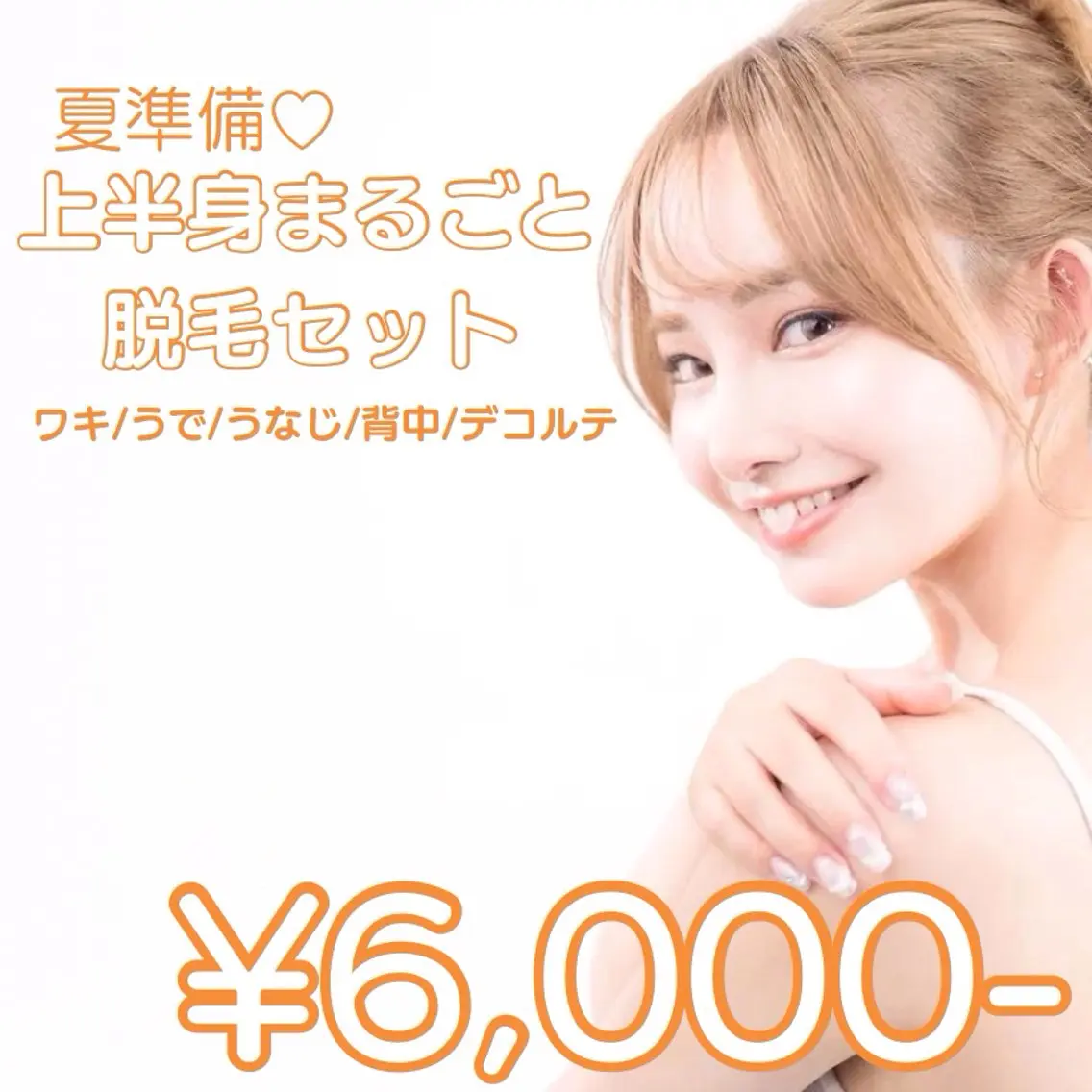 脱毛 lulula ricoのエステ・リラクイメージ