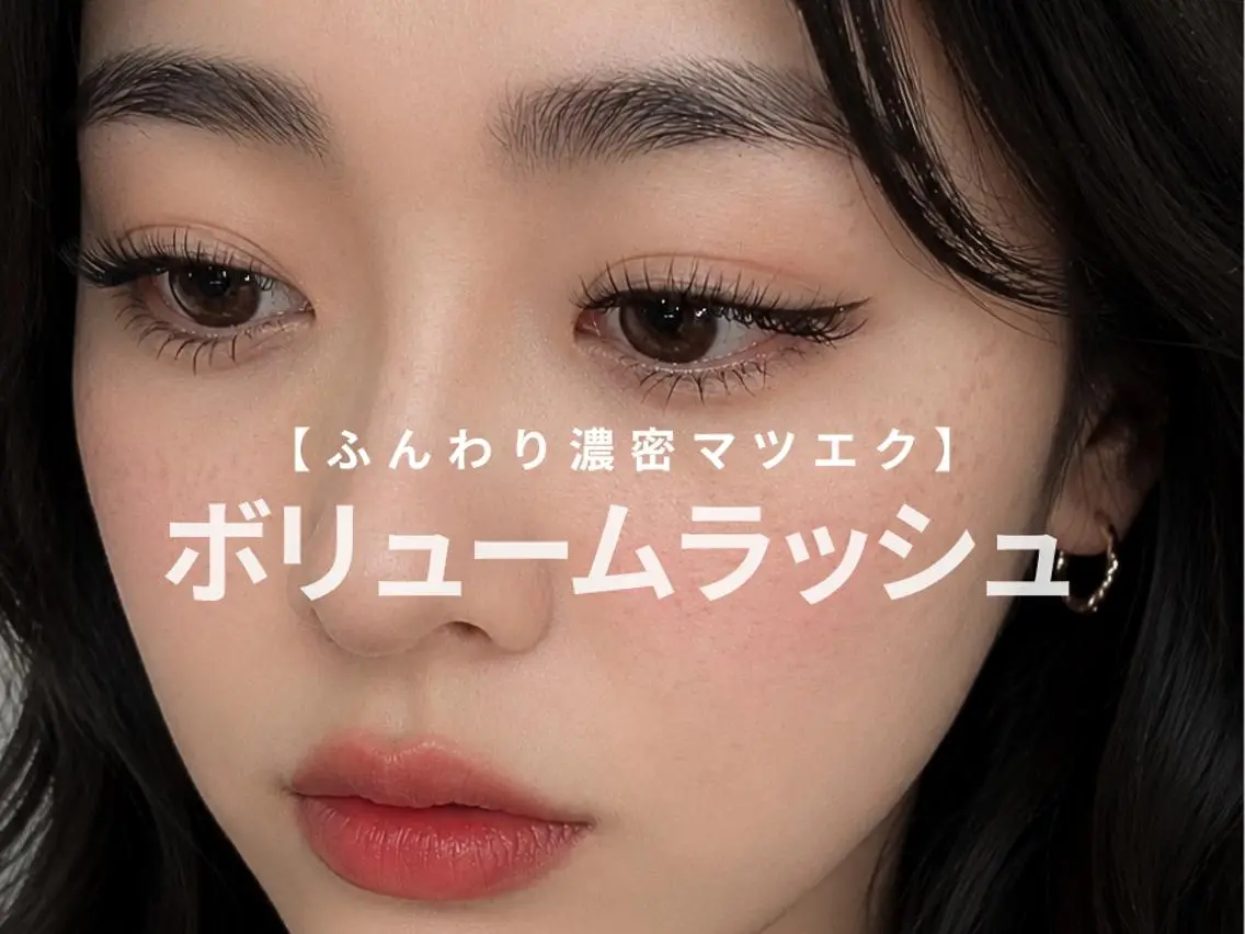 マツエク・マツパ 束感まつ毛 韓国風マツエク ナチュラル ボリュームラッシュ AIMA🕊𓈒𓏸 Saaya(サアヤ)のマツエク・マツパデザイン
