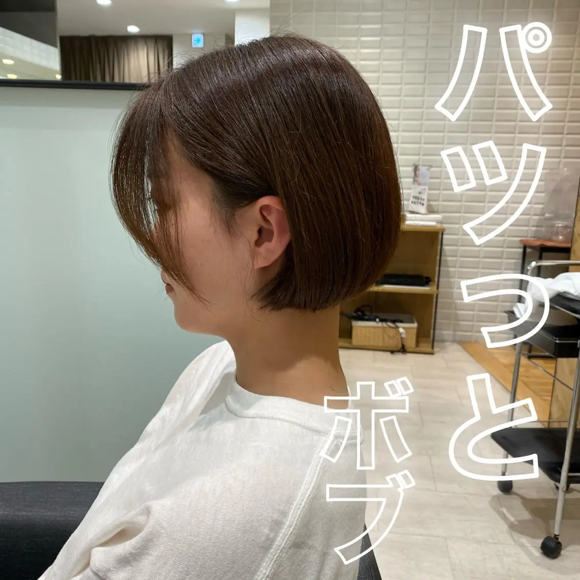 ショート 小林 夢羽のヘアスタイル