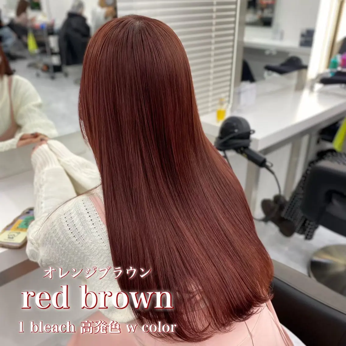 ロング ヘアカラー 🎀暖色カラー🎀 韓国ヘア まなかのヘアスタイル